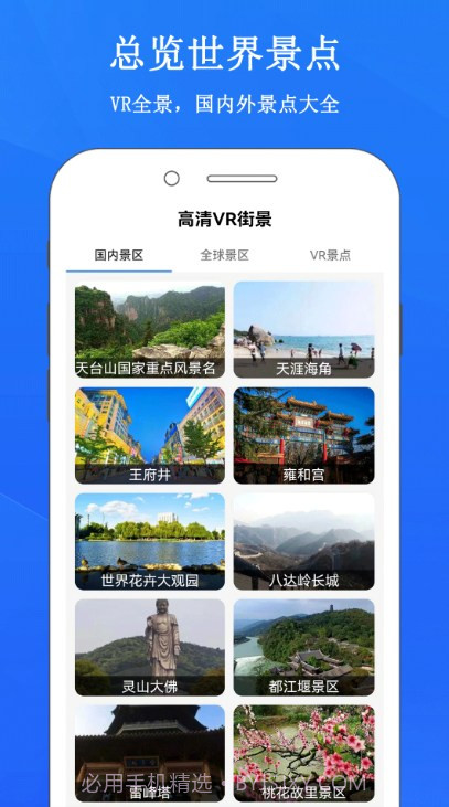 畅游3D街景地图截图2 畅游3D街景地图截图2