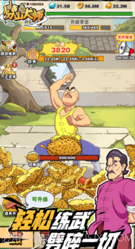 劈山大师截图1 劈山大师截图1