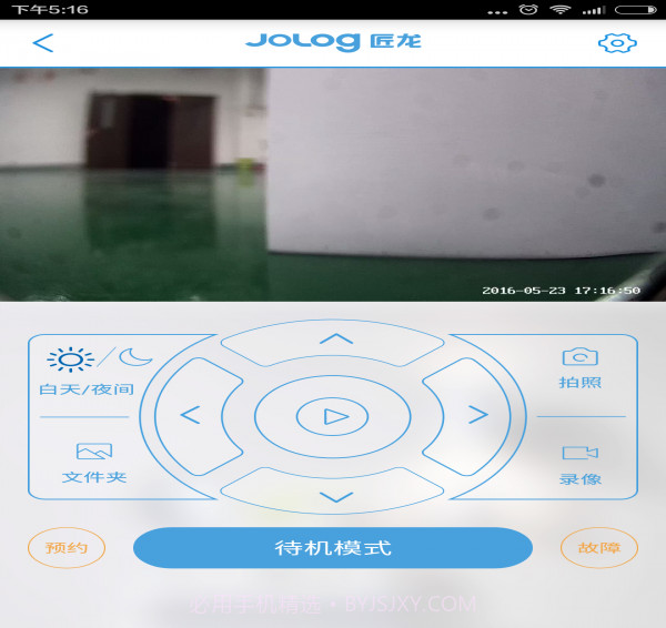 匠龙机器人官方版截图3