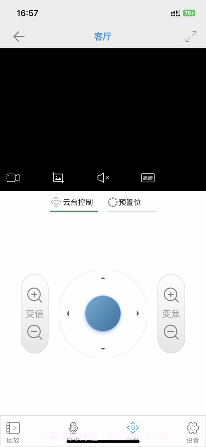 监控管家截图3