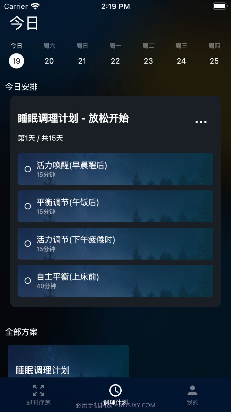 大脑魔音截图1 大脑魔音截图1