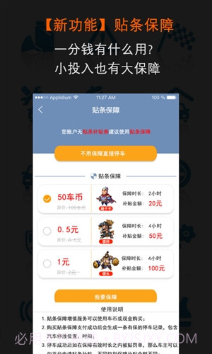 车坐标截图3 车坐标截图3