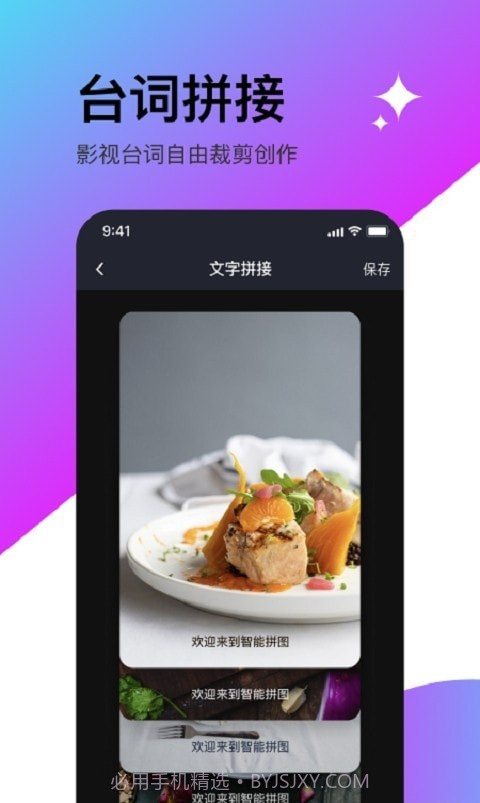 轻松滚动截屏拼图截图1
