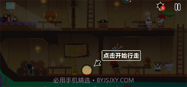 小黑的宝藏2内购V1.0.1 中文截图2