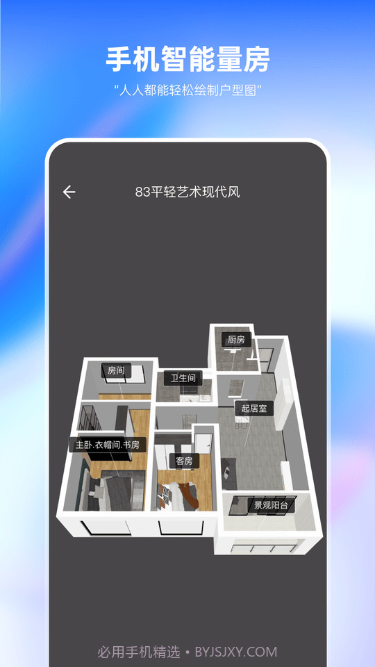 土巴兔装修设计截图2