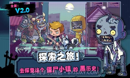 僵尸特工队截图1 僵尸特工队截图1