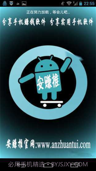 安赚推截图1 安赚推截图1