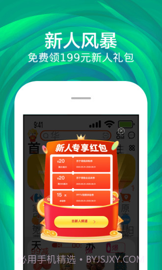 苏宁易购截图1 苏宁易购截图1