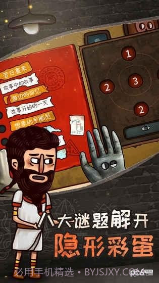 关于迷失岛的一切完整版截图5 关于迷失岛的一切完整版截图5