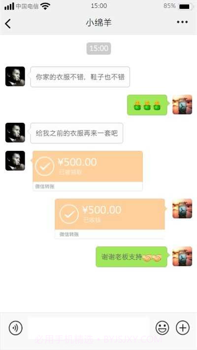 微信聊天模拟器无水印截图3 微信聊天模拟器无水印截图3