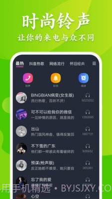 大众来电秀截图3