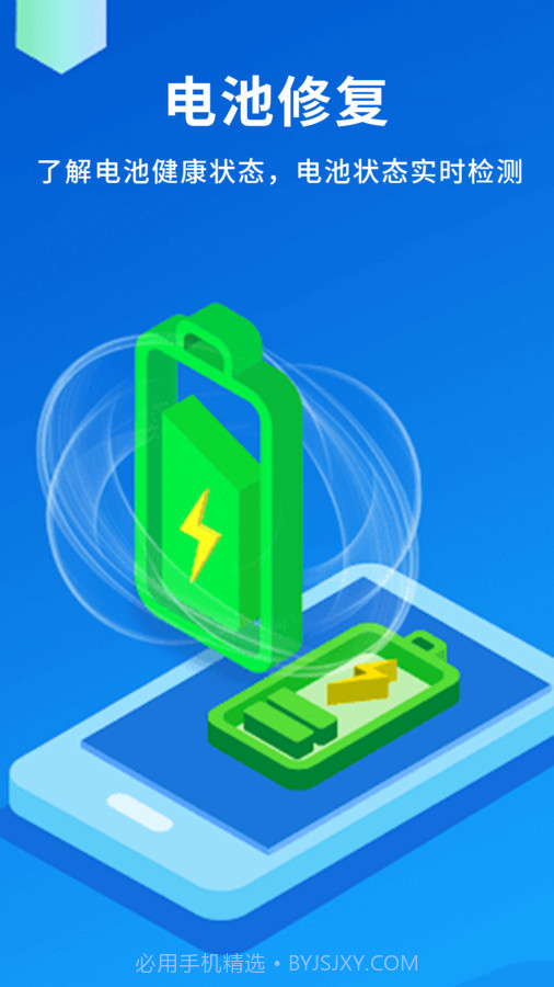 储存空间清理截图1