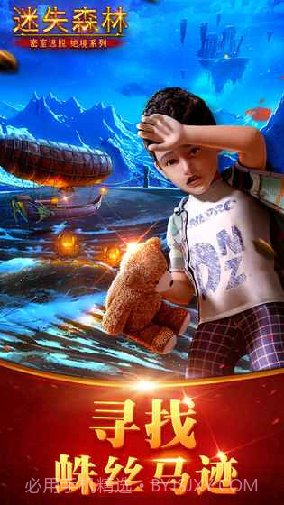 迷失大陆截图5