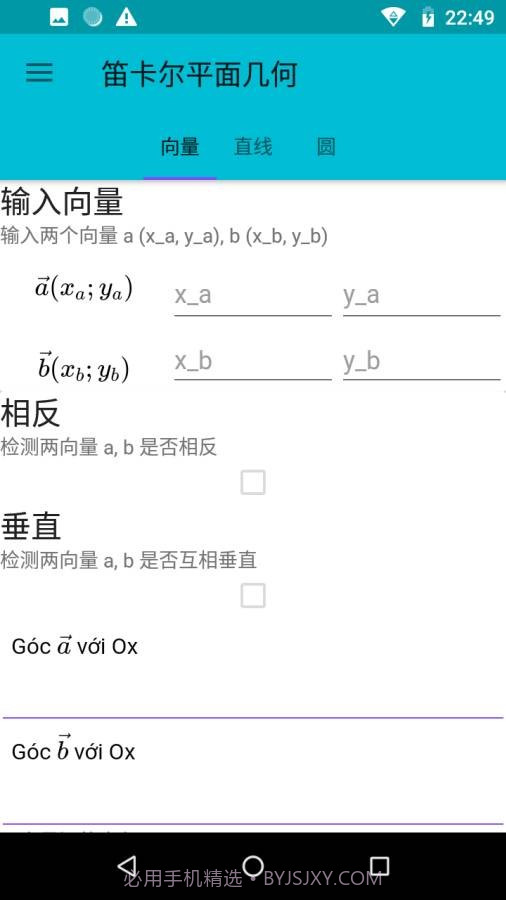 专业计算器截图3