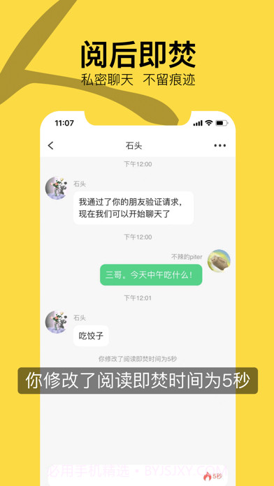 日本华人圈截图4