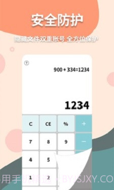 伪装计算器截图3