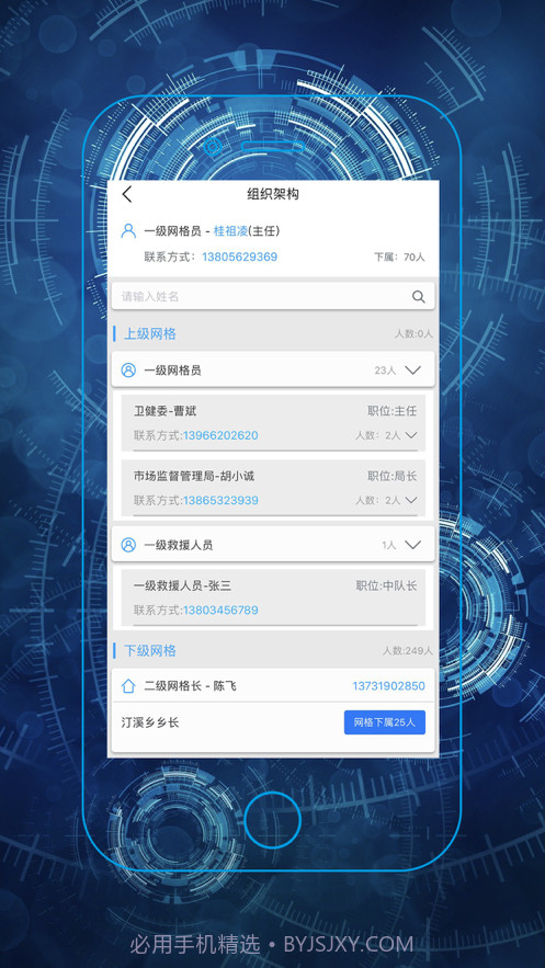 微安全网鸽截图4