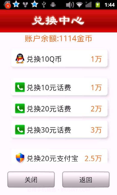 51赚钱截图3