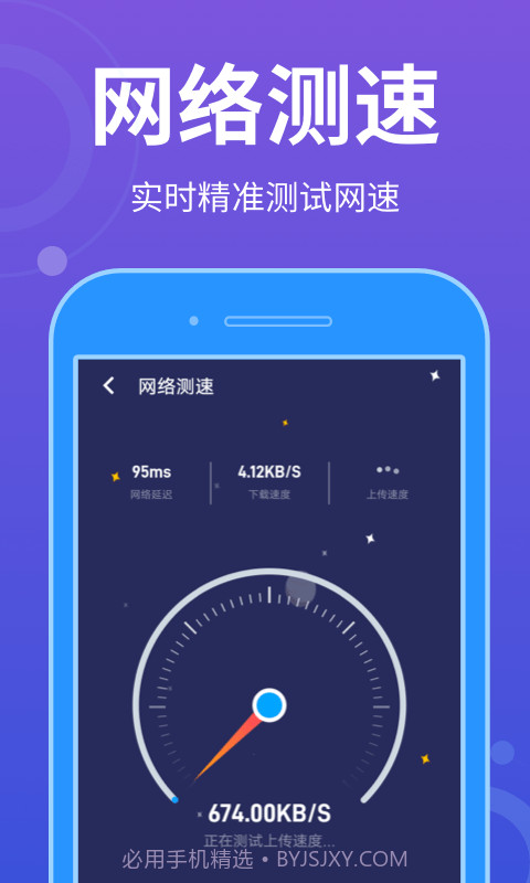 WiFi全能宝截图2