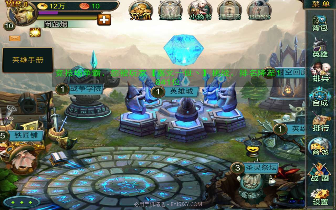 口袋英雄截图4 口袋英雄截图4