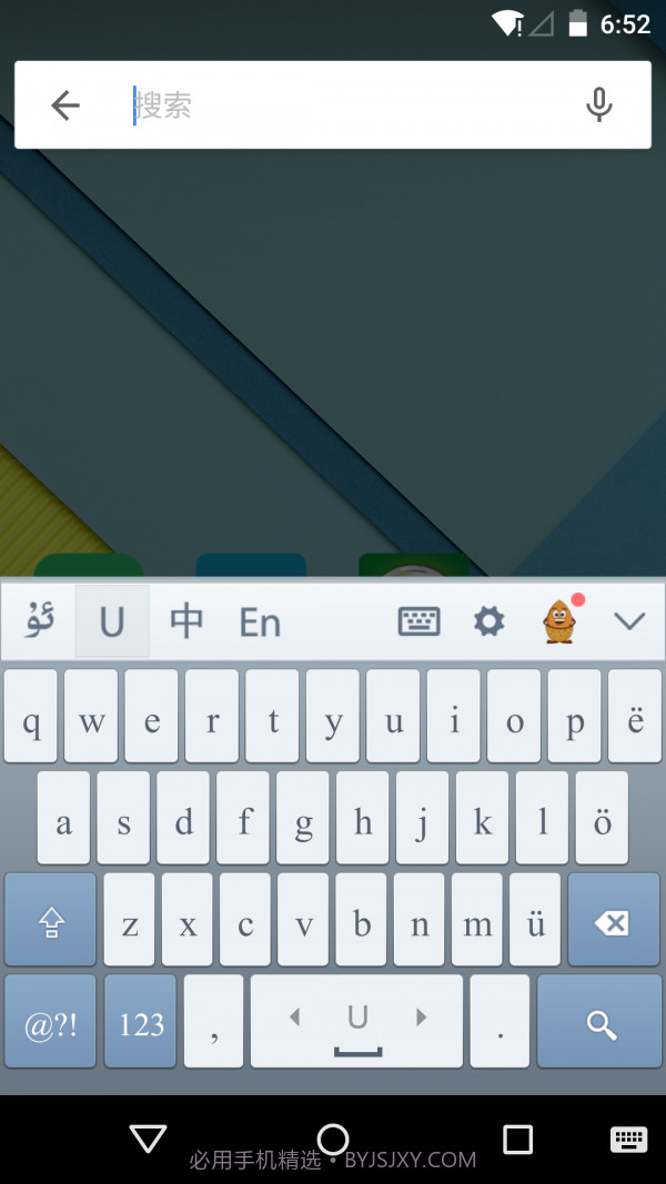 维语输入法截图3