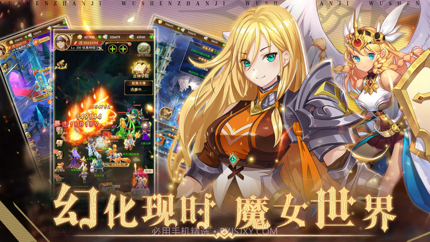 魔女次位面截图1 魔女次位面截图1