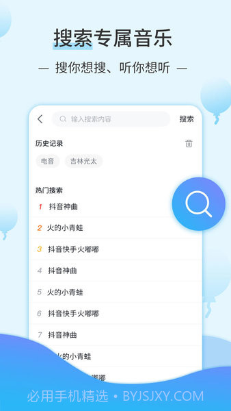 DJ音乐库v4.3.8截图2