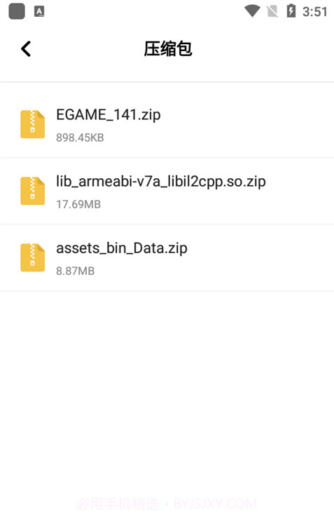 360压缩旧版本截图2 360压缩旧版本截图2