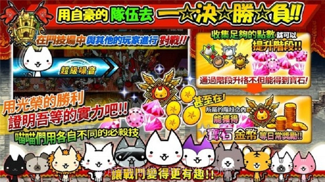 进击的喵喵截图3