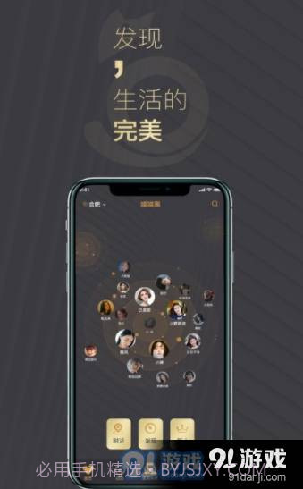 喵喵圈交友截图3