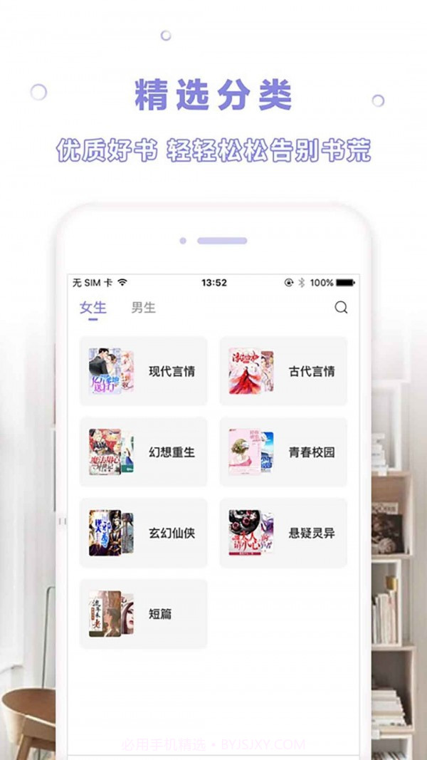 漫客阅读器截图2