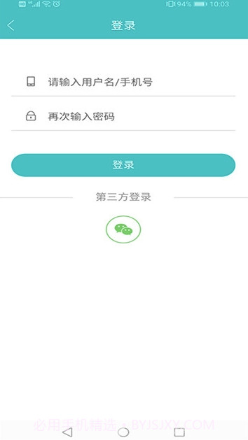 东台就业网(东台就业求职)V0.1.63 安卓手机版截图2