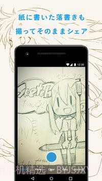 pixiv Sketch截图2