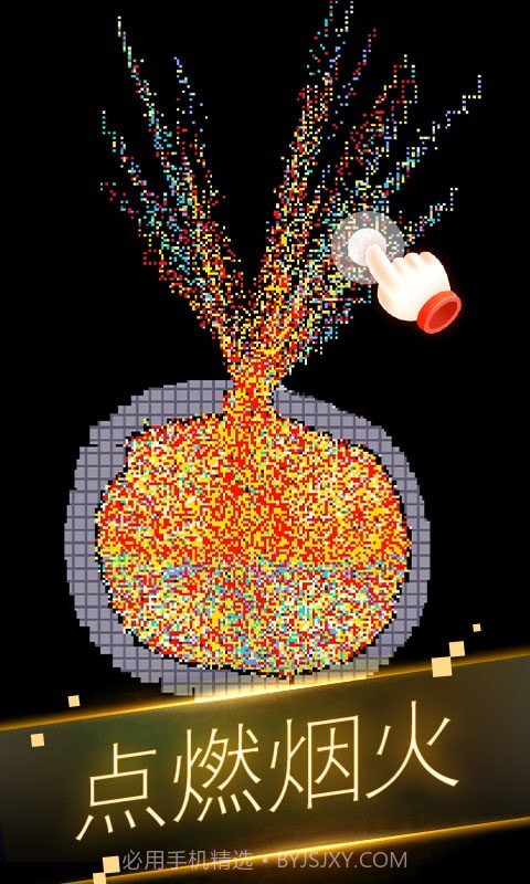 粉末世界模拟器截图5