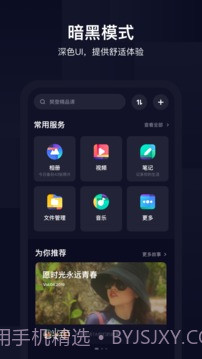 百度网盘截图1