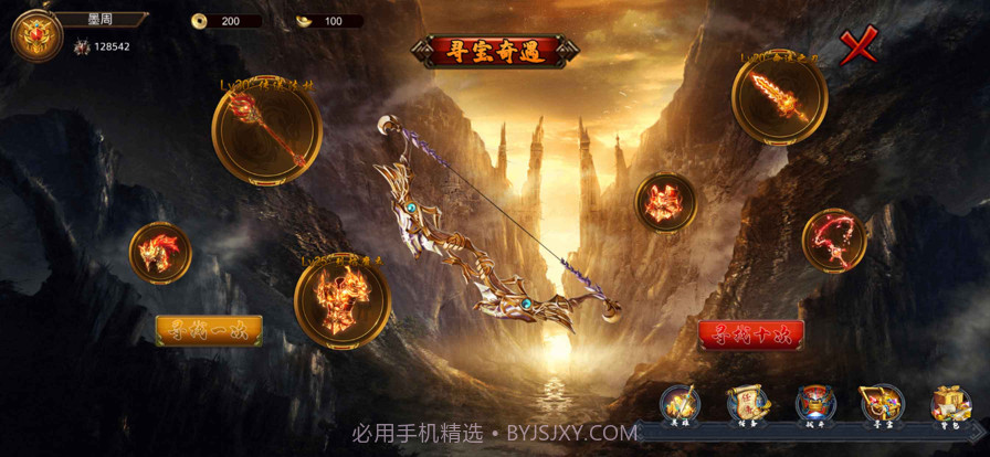 神主帝業截图3 神主帝業截图3