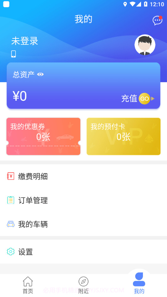 当阳智慧停车截图3