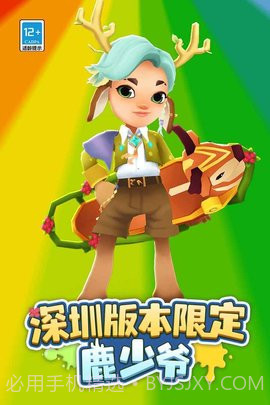 地铁跑酷深圳版截图1