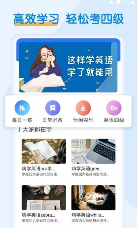 词斩默默背单词截图1