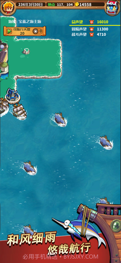 小小航海士截图1 小小航海士截图1