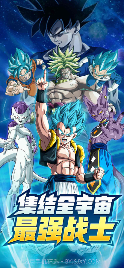 超赛武道会截图1