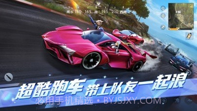 荒野行动海滩狂欢截图5