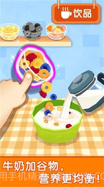 宝宝早餐车截图3