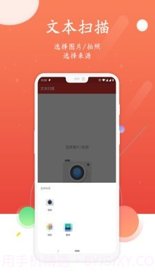 安开文档扫描截图1