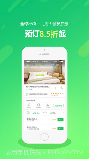 格林(原格林豪泰)截图2