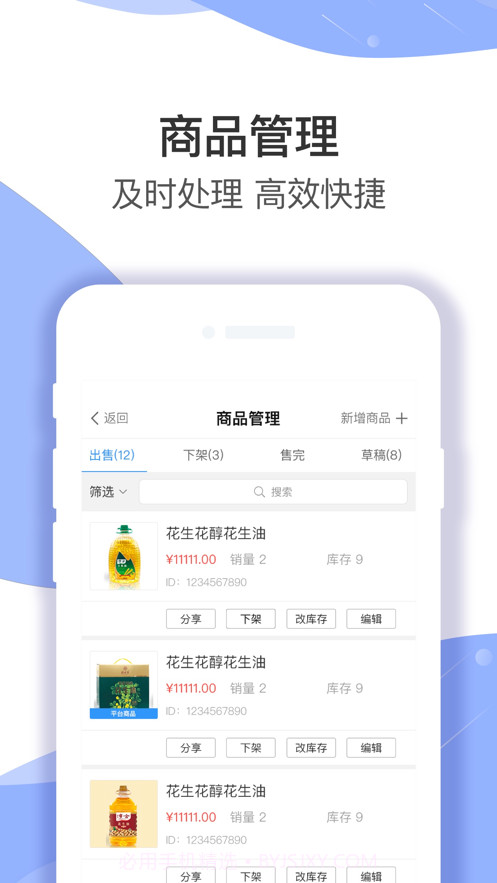 淘多优品区代截图3