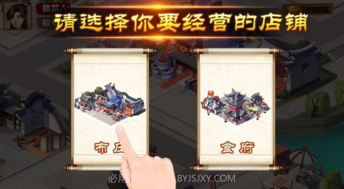 江南杂货铺草花截图1 江南杂货铺草花截图1