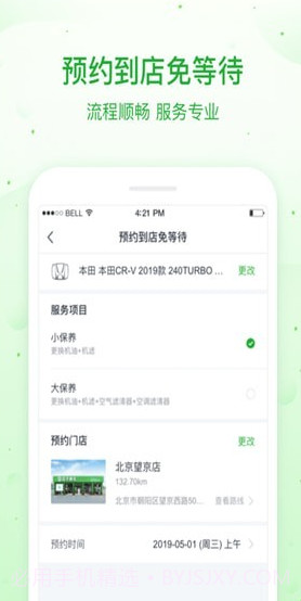 瓜子养车(瓜子养车加盟)安卓正式版截图3