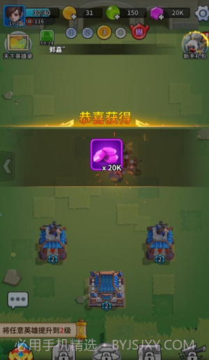 主公来救我截图3 主公来救我截图3