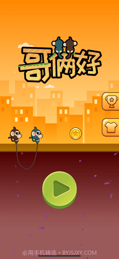 哥俩好截图5 哥俩好截图5